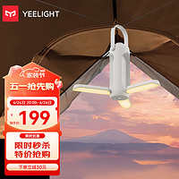 Yeelight 易来 露营灯户外野营帐篷氛围灯多功能可充电应急便携悬挂夜灯