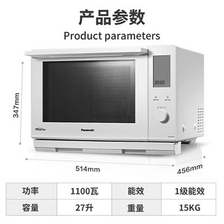 蜂神系列 NN-DS2200XPE 微蒸烤一体机 27L