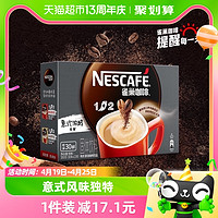 88VIP：Nestlé 雀巢 1+2三合一特浓 速溶咖啡 30条