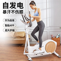 DECATHLON 迪卡侬 DOMYOS EL120 椭圆机 8607538