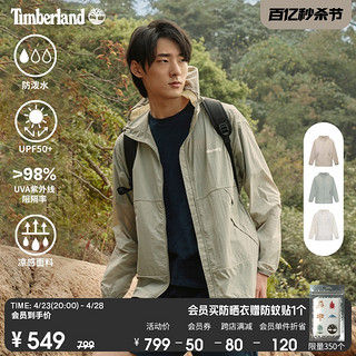 Timberland 官方男装防晒衣皮肤衣24春夏新凉感防泼水|A66F3