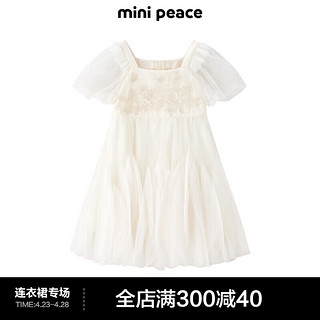 MiniPeace太平鸟童装夏新女童连衣裙F2FAE2447 米色 110cm