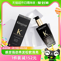 88VIP：KÉRASTASE 卡诗 黑钻钥源护发香氛精油柔顺抗毛躁100ML*1瓶