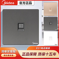 Midea 美的 86型电话插座面板一位单口暗装电话线开关墙壁家用盖板E01