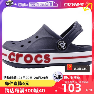 crocs 卡骆驰 儿童鞋深蓝沙滩鞋休闲舒适凉鞋贝雅洞洞鞋潮