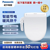 Panasonic 松下 智能马桶盖马桶坐便器盖板电动加热冲智能节电暖风烘干