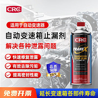 CRC 希安斯 Trans-X自动变速箱修复剂提升散热变速箱清洗剂PR402015 443mL