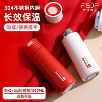 梵施家品 不锈钢保温杯 350ml