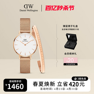 Daniel Wellington PETITE系列 28毫米石英腕表 DW00100219 小号手镯套装