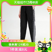 88VIP：adidas 阿迪达斯 裤子女 23秋季运动裤训练透气梭织束脚长裤 H09726