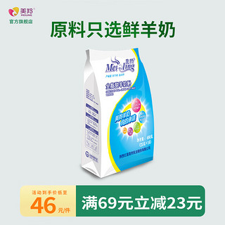 全脂甜羊奶粉400g纯生鲜羊乳低温湿法工艺闪蒸脱膻只留营养美味