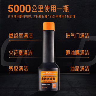 Sopami 索帕米汽车燃油宝添加剂汽油除积碳燃油宝60ML*3瓶+三元催化剂*