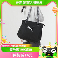 88VIP：PUMA 彪马 女包户外出行便携手提包拎包托特包休闲单肩包090009-01