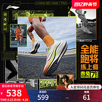 LI-NING 李宁 赤兔7PRO | 跑步鞋男新款减震专业竞速中考轻量透气运动鞋