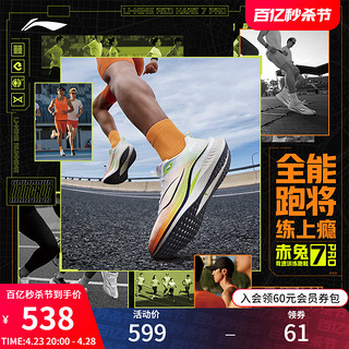 LI-NING 李宁 赤兔7PRO | 跑步鞋男新款减震专业竞速中考轻量透气运动鞋