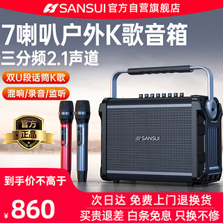 SANSUI 山水 E75无线蓝牙音箱低音炮户外便携小型移动K歌露营音响一体机声卡直播广场舞音响音乐播放器