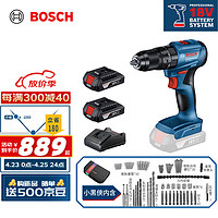 博世（BOSCH）GSB 185-LI 18V无刷锂电冲击钻充电手电钻电动螺丝刀双电+小黑侠