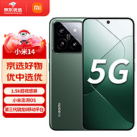 Xiaomi 小米 14  5G智能手机 岩石青 16GB+512GB