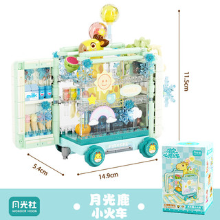 Wonder Moon 月光社 萌宠心愿火车系列 802038 月光鹿小火车