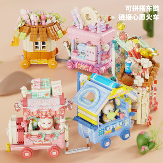 Wonder Moon 月光社 萌宠心愿火车系列 802038 月光鹿小火车