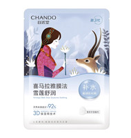 CHANDO 自然堂 喜马拉雅雪莲舒缓保湿补水面 6片