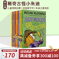 英文原版 Judy Moody 稀奇古怪小朱迪 9册 儿童初级章节书 女孩成长桥梁书 课外阅读 朱迪之夏电影 7-12岁 Megan McDonald