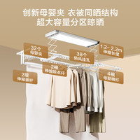 京东京造 A2 Pro 超薄隐形智能晾衣机