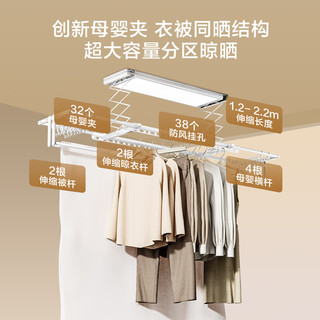 京东京造 A2 Pro 超薄隐形智能晾衣机