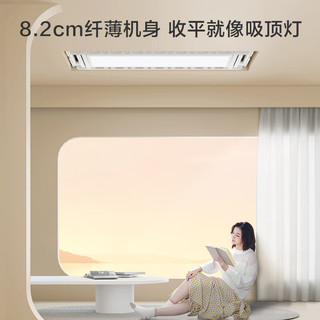 京东京造 A2 Pro 超薄隐形智能晾衣机