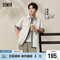 Semir 森马 [张新成同款][商场同款]森马短袖衬衫男2024夏季新款时尚户外上衣