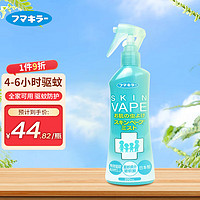 VAPE 未来 Kao 花王 VAPE 未来 Kao 花王 VAPE 未来 驱蚊水 花露水 驱蚊液 防蚊喷雾 驱蚊神器 柑橘香型200ml