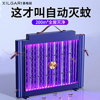 XI GE LI 喜格丽 灭蚊灯充电式商用家用电击式户外驱蚊灯灭蝇灯驱蚊器