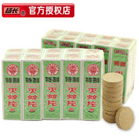 扬长 灭蚊片蚊香片灭蚊烟熏片灭蚊药家用驱蚊烟雾杀蚊子商用药剂灭蚊 100盒1000片