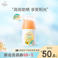 Giving 启初 儿童宝宝防晒霜宝宝防晒霜防晒霜清爽SPF40