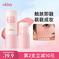 悠珂思（ukiss）戳戳腮红棒02粉桃嘤嘤3.8g提亮哑光自然修容蘑菇头懒人便携腮红膏