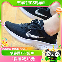 88VIP：NIKE 耐克 女鞋新款休闲运动轻便耐磨网面透气跑步鞋DD9283-001