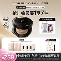 卡姿兰(Carslan)安瓶气垫粉底液遮瑕控油持妆持久不脱妆养肤BB霜W01#象牙白13g