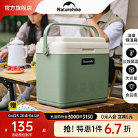 Naturehike 挪客户外凌度手提保温箱 户外露营野营食品保鲜箱冷藏箱便携车 绿色/33L