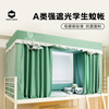 COUNT SHEEP 蒙古包蚊帐 120*200cm