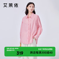 艾莱依(ERAL)防晒衬衫女轻薄宽松衬衫女士2024春夏款式休闲小衫简约上衣 甜妹粉 155/80A