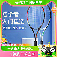 88VIP：361° 361度网球拍单人网球带线回弹训练器单双套装大学生初学者网球拍