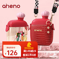 aneno 恩尼诺 儿童水杯PPSU A207诺卡杯 420ml 海曼红