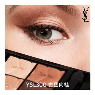  圣罗兰 YSL /圣罗兰 YSL  迷你四色眼影盘 #300 4g