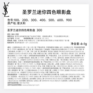  圣罗兰 YSL /圣罗兰 YSL  迷你四色眼影盘 #300 4g