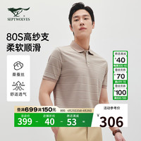 SEPTWOLVES/七匹狼 桑蚕丝 男士POLO衫 180/96A/XXL 701(卡其)