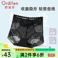 欧迪芬（Ordifen）内裤女无痕亲肤5A抑菌纯棉底档柔软轻薄透气高腰收腹小裤 XK4406 黑色 2XL