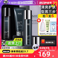 AHC 【自营】AHC男士水乳护肤品套装正品面霜男生洗面奶专用礼盒套装