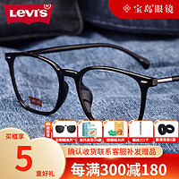 Levi's 李维斯 方框眼镜防蓝光辐射可配近视眼镜男女款眼镜架LS039099