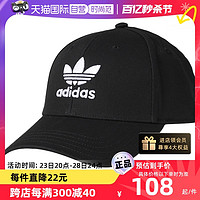 adidas 阿迪达斯 三叶草运动帽男帽女帽刺绣logo帽子FJ2544