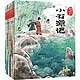 书单推荐：《跟着绘本学古文：第1+2辑》（平装、套装共10册）